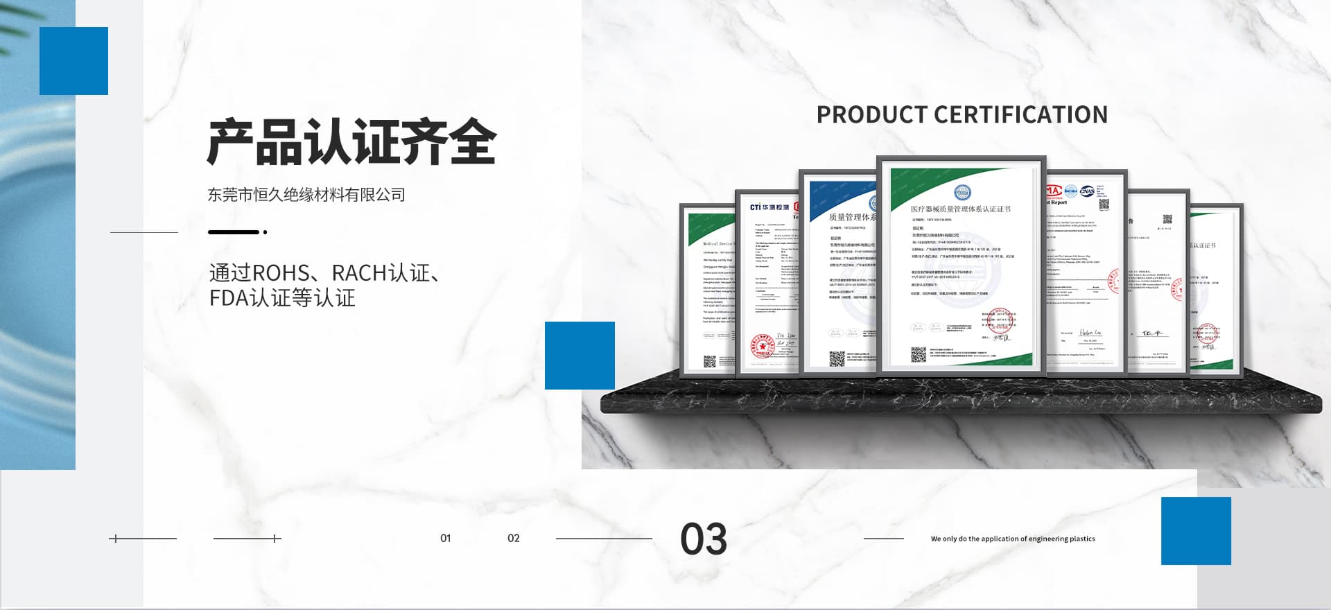 東莞市恒久絕緣材料有限公司