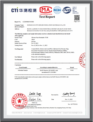 硅膠熱縮管ROHS - 英文證書(shū)