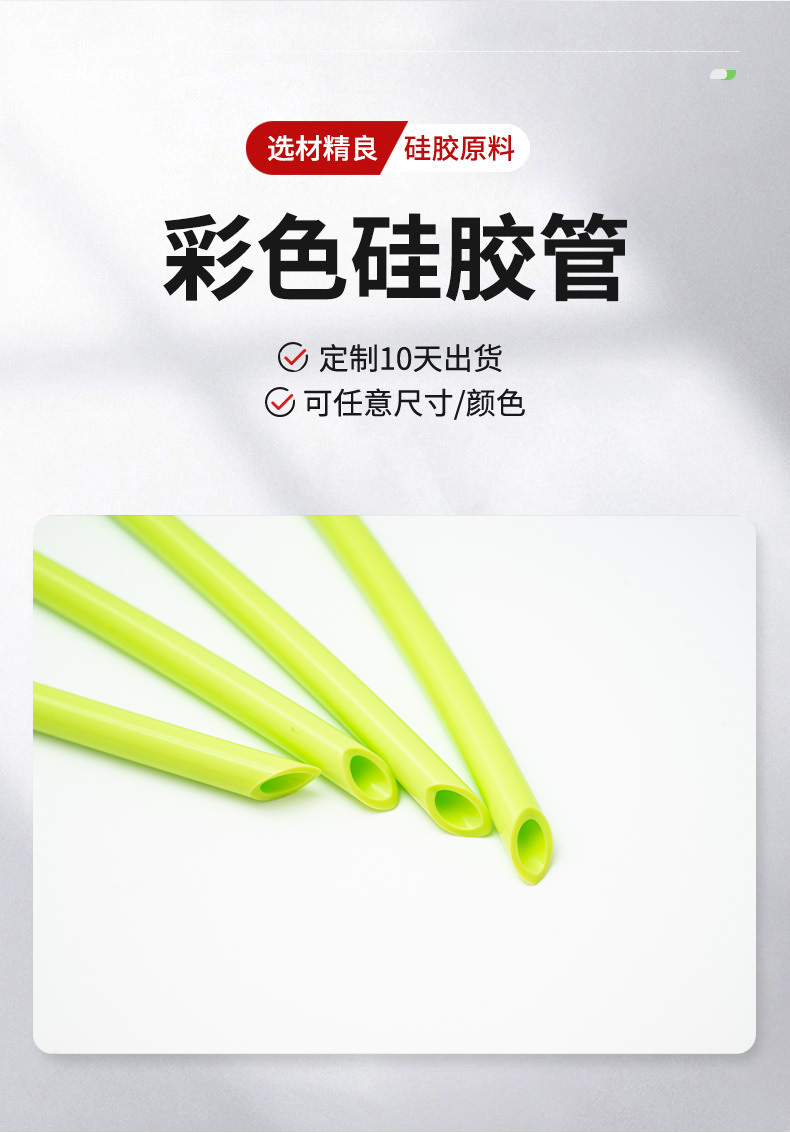 彩色硅膠吸管